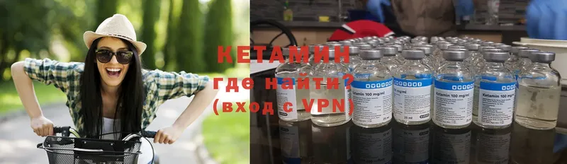 КЕТАМИН ketamine  Подольск 